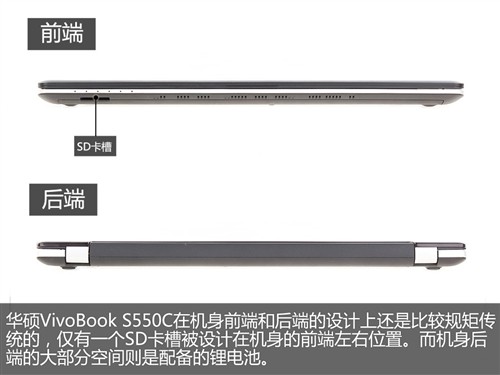 Win8触控大本 华硕VivoBook S550C评测 