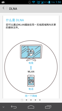 四核5吋屏旗舰手机 华为D2电信版评测 