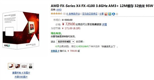 无锁倍频能超！AMD FX-4100网购729元 