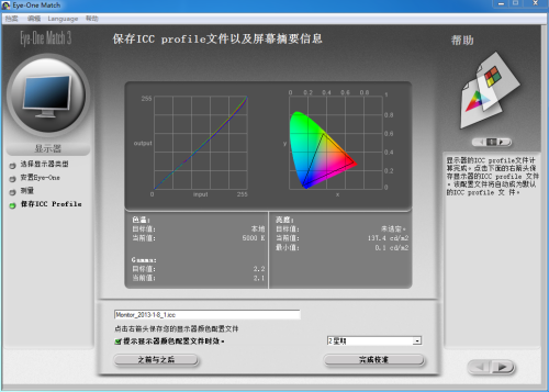 刚劲霸气！HKC网吧游戏液晶G2433评测 