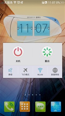 充满未来色彩 OPPO Find5全新UI解读 