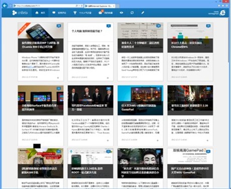 绝配! Windows8触控电脑+IE10浏览器 