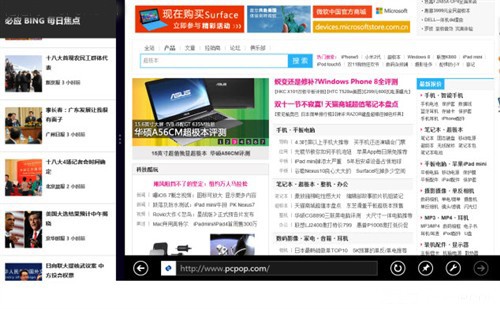 绝配! Windows8触控电脑+IE10浏览器 