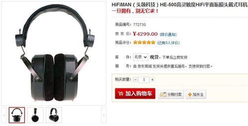 HiFiMAN 