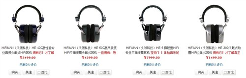 HiFiMAN 