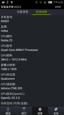 超窄边框/完美视觉 nubia Z5手机评测 