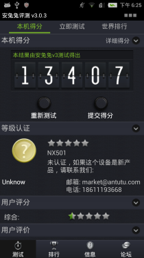 超窄边框/完美视觉 nubia Z5手机评测 