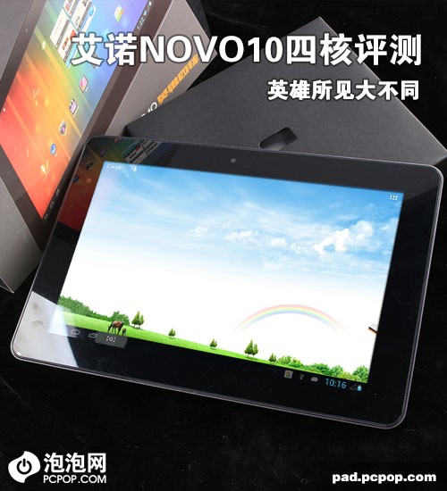 英雄所见大不同！艾诺NOVO10四核评测 