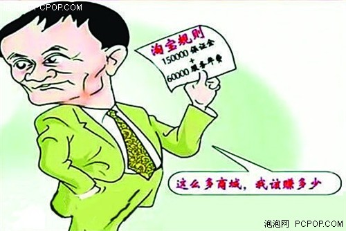 淘宝先行垫付漏洞？谁来保障卖家权益 