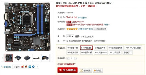 GTX680爆降700元！节前超值配件推荐 