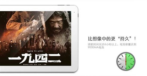 挑战9.7英寸平板极限！驰为速PAD V99 