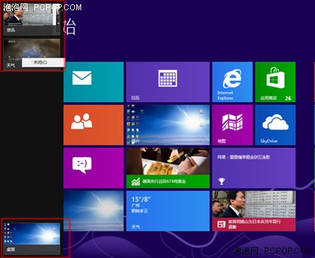 没触屏照样玩转Win8实用操作技巧介绍 