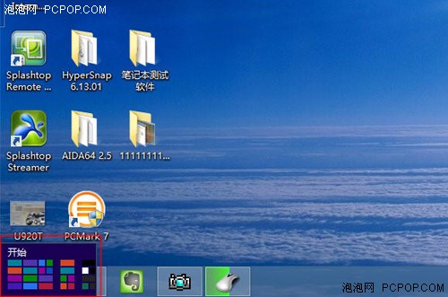 没触屏照样玩转Win8实用操作技巧介绍 