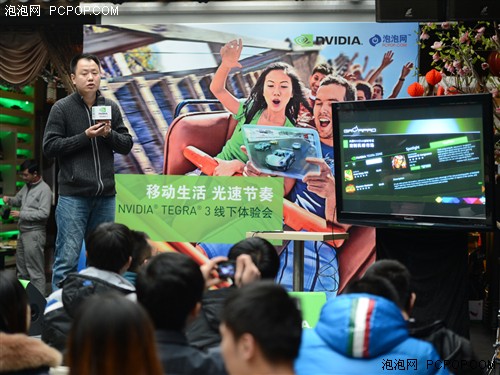 携手泡泡网 NVIDIA Tegra3体验会举办 