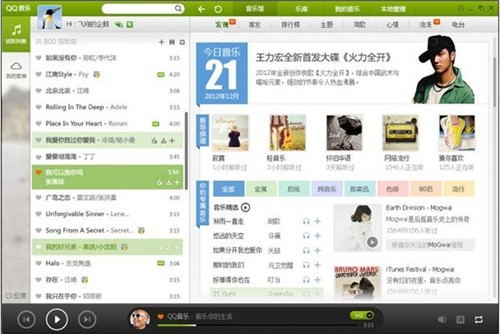 QQ音乐2013抢先揭秘新版更显时尚质感 