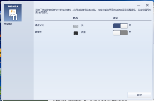 人性化设计 东芝U900超极本软件解析 