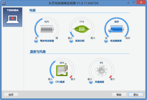 人性化设计 东芝U900超极本软件解析 