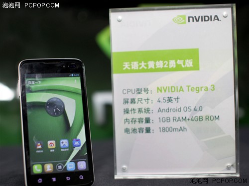 携手泡泡网 NVIDIA Tegra3体验会举办 