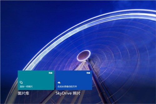 Win8应用微软云 消除设备间信息阻隔 