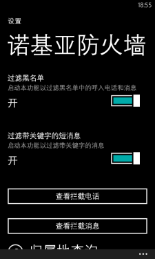 中档性价比WP8机 诺基亚Lumia820评测 