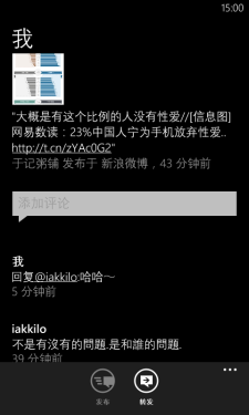 中档性价比WP8机 诺基亚Lumia820评测 