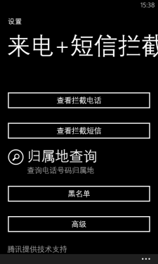 中档性价比WP8机 诺基亚Lumia820评测 