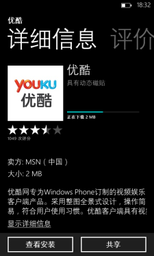 中档性价比WP8机 诺基亚Lumia820评测 