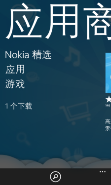 中档性价比WP8机 诺基亚Lumia820评测 