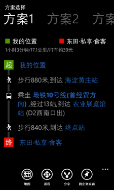 中档性价比WP8机 诺基亚Lumia820评测 