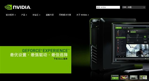 游戏云优化！GeForce Experience上线 