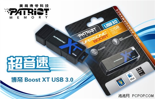 超音速USB3.0全系获Win8官方兼容认证 