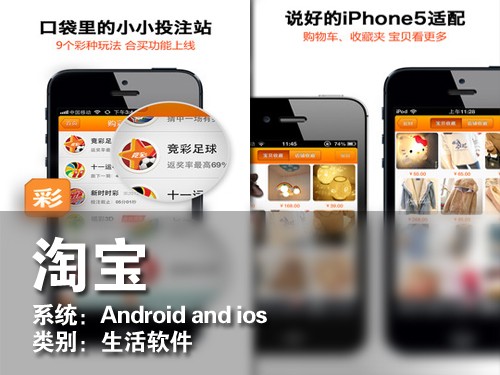 春节提前大采购 看小编们都用哪些APP 