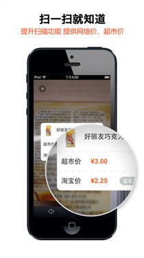 春节提前大采购 看小编们都用哪些APP 