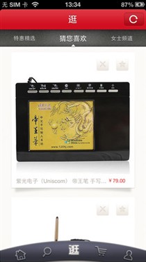 春节提前大采购 看小编们都用哪些APP 