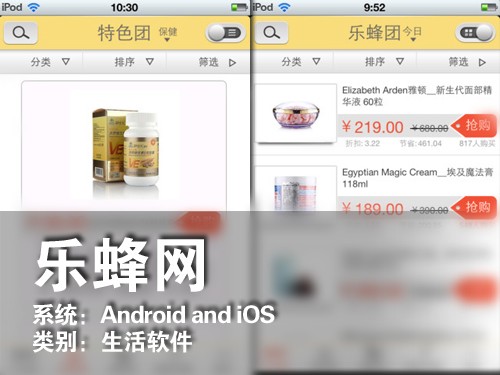 春节提前大采购 看小编们都用哪些APP 