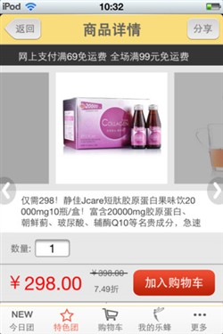 春节提前大采购 看小编们都用哪些APP 