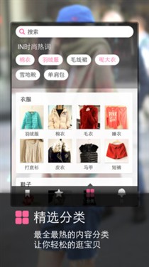 春节提前大采购 看小编们都用哪些APP 