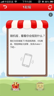 春节提前大采购 看小编们都用哪些APP 