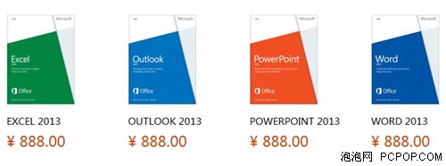 Office 2013中国开售  Word单价888元 