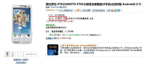 不对称造型真个性 MOTO XT615低价热销 