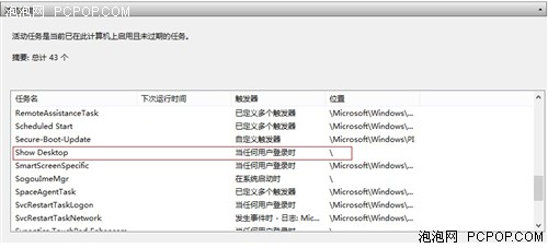 win8如何变得更像win7 