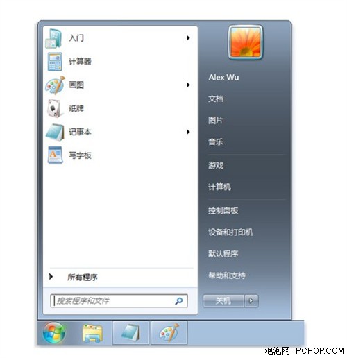 如何让Windows8 用起来更像Windows7