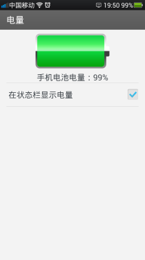 最好的国产手机 OPPO Find 5详细评测 