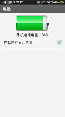 最好的国产手机 OPPO Find 5详细评测 