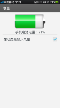 最好的国产手机 OPPO Find 5详细评测 