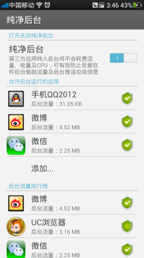 最好的国产手机 OPPO Find 5详细评测 