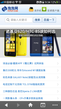 当下最好的国产手机 OPPO Find 5评测 