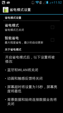 双核4.5英寸大屏千元机 华为C8813评测 