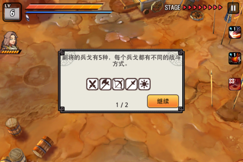 iOS精品动作游戏 亡灵杀手夏侯惇点评 