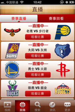 绝不错过一场球赛 iPhone软件NBA直播 